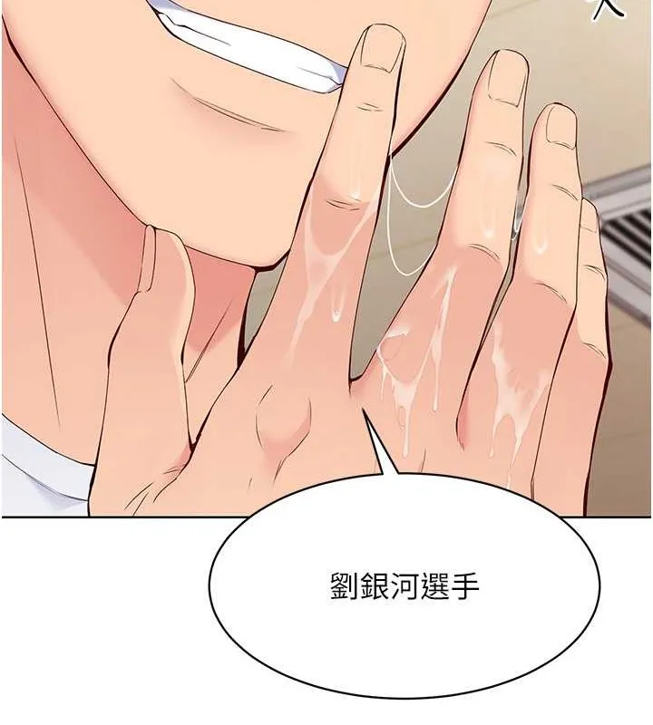 第7话-运动员的鲍鱼真顶 2